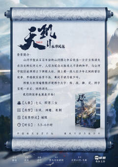 天玑2水寒风近-资料图