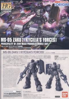 HGGTO MS-05 扎古Ⅰ Kycilia' Forces-资料图