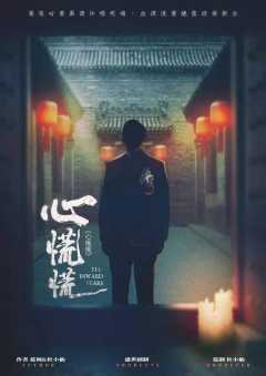 心慌慌-资料图