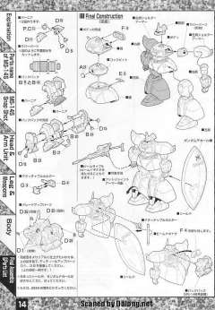 MG MS-14S 指挥官用型勇士-资料图
