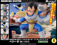 贝吉塔 Dragon Ball Selection-资料图