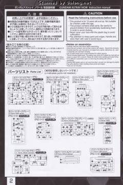 HIRM MBF-P0X 漆黑异端高达-资料图
