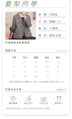 艺梨同学·西服-资料图