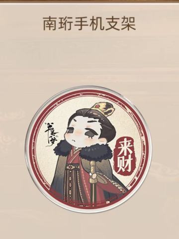 南珩手机支架
