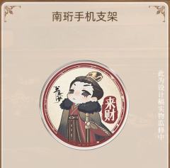南珩手机支架