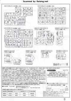 MG RGC-80 吉姆加农（Red Head） 查布罗防卫队配色-资料图