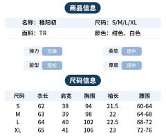 稚阳初-资料图