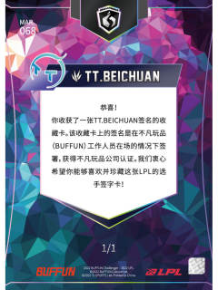 至臻金BEICHUAN_杨陵[1编]-资料图