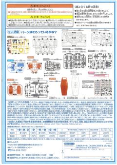 Mega Size RX-78-2 元祖高达-资料图