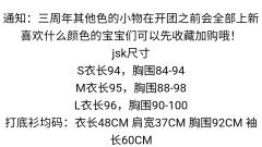 三周年 中华风jsk-资料图