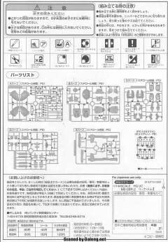 HGUC MS-09R-2 里克·大魔II-资料图