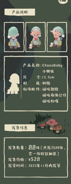 小懒虫-资料图