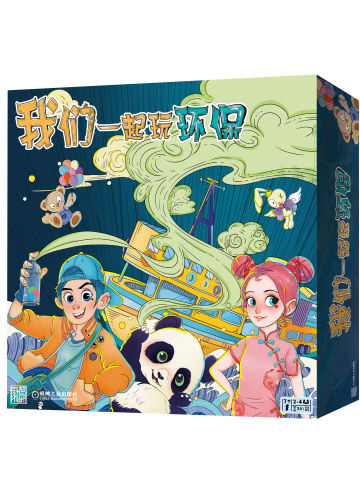 我们一起玩环保