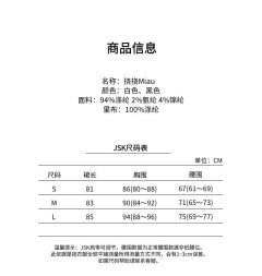挠挠 JSK-资料图