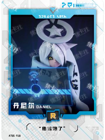 丹尼尔