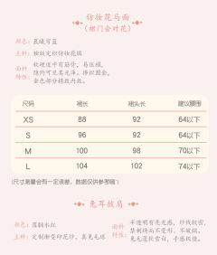 仙宫月兔-资料图