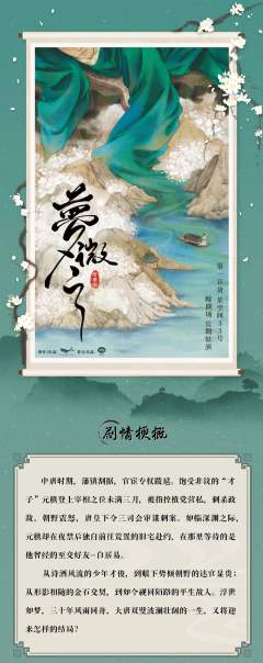 梦微之-资料图
