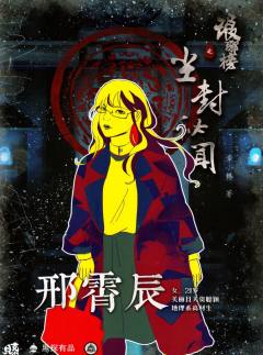 琅琊榜之尘封秘闻-资料图