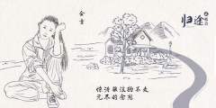 归途2原点-资料图