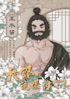 大郎，该喝药了-资料图