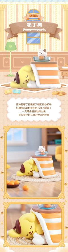 三丽鸥家族安然入眠系列-资料图