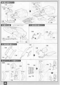 U.C. Hard Graph FF-X7 核心战机-资料图