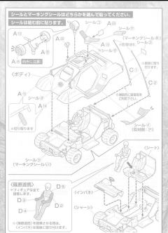 EX Model 98式特型指挥车-资料图