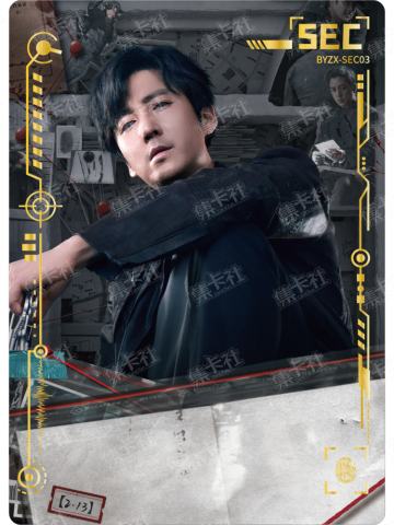 白夜主演亲签卡