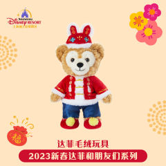 达菲-23上迪新春公仔-资料图