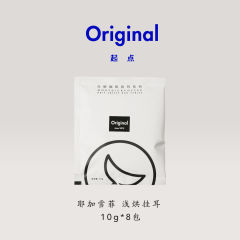 起点Original浅烘耶加雪菲挂耳