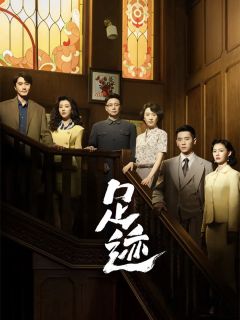 足迹