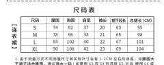 葉知津·盛夏服-资料图