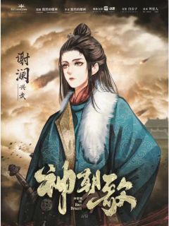 神朝歌-资料图