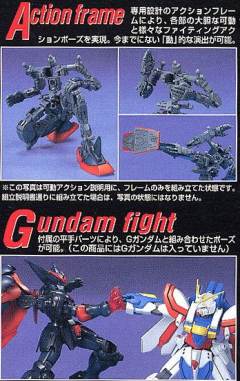MG GF13-001NHII 尊者高达-资料图