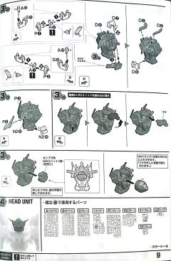 MG PPGN-001 惊异能天使-资料图