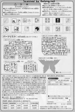 HG00 GN-000 0高达 出厂配色 Ver.-资料图