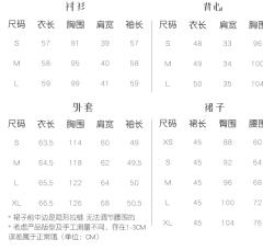樱子小姐·外套-资料图