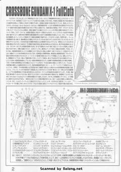 MG XM-X1(F97) 全覆式海盗高达X-1-资料图
