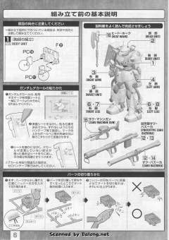 MG MS-06R-1A 高机动型扎古Ⅱ 白狼 Ver 2.0-资料图