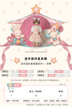 游乐园的星星糖-资料图