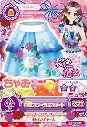 雨色花朵裙子