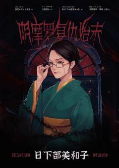 倒错の悲挽诗-资料图