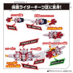 DX 推进器Mark Ⅸ 升级带扣-资料图