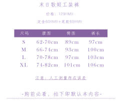 末日歌姬 工装裤-资料图