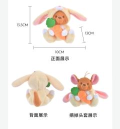 屹耳-兔年限定小号公仔-资料图