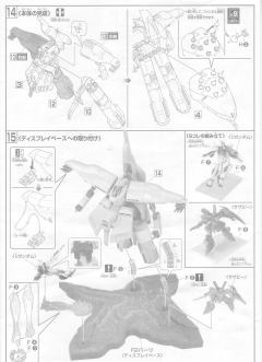 Gundam Collection NZ-333 α·瓦索龙-资料图