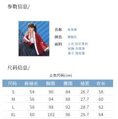 金鱼姬-资料图
