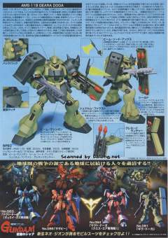 HGUC AMS-119 基拉·多加-资料图