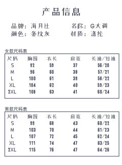 G大调 衬衫-资料图