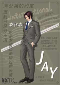 JAY-资料图